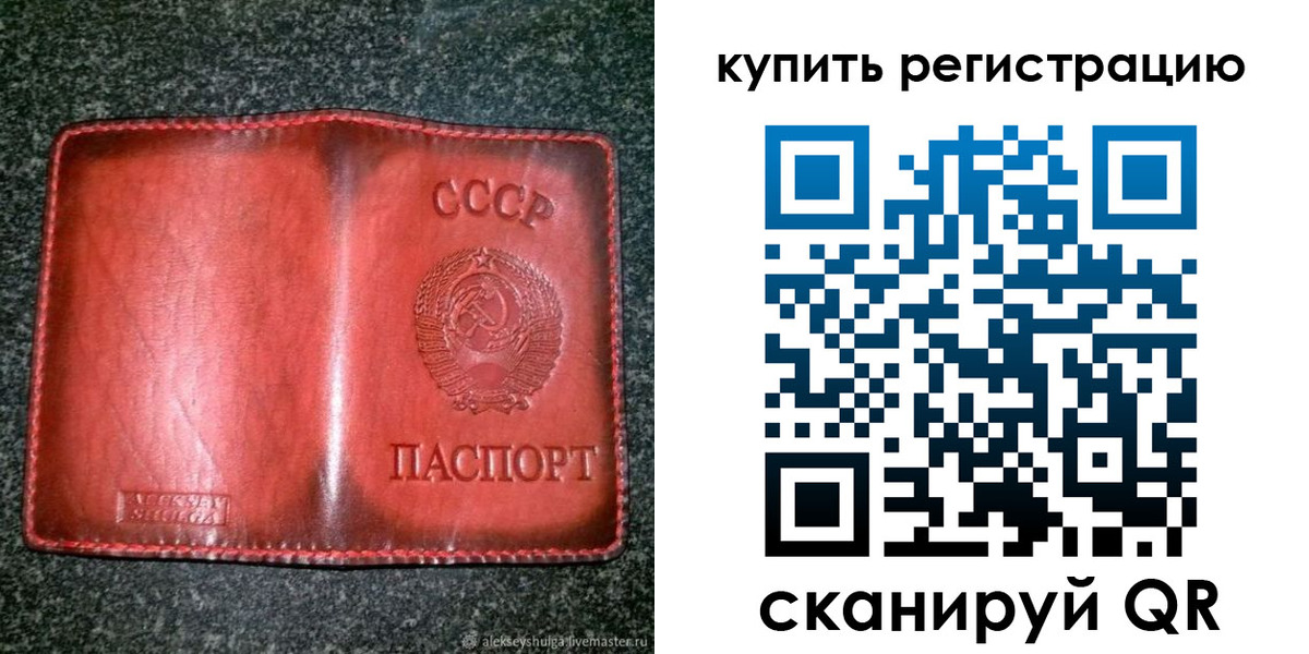 временная регистрация купить в Рыльске