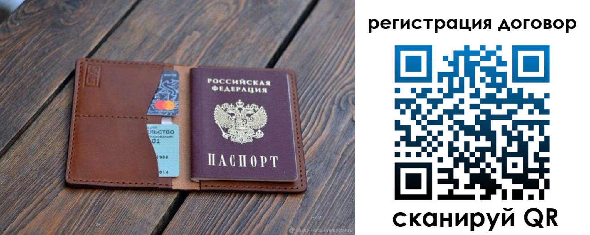 регистрация в Рыльске