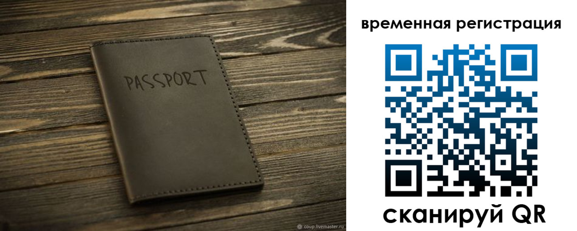 временная регистрация в Рыльске