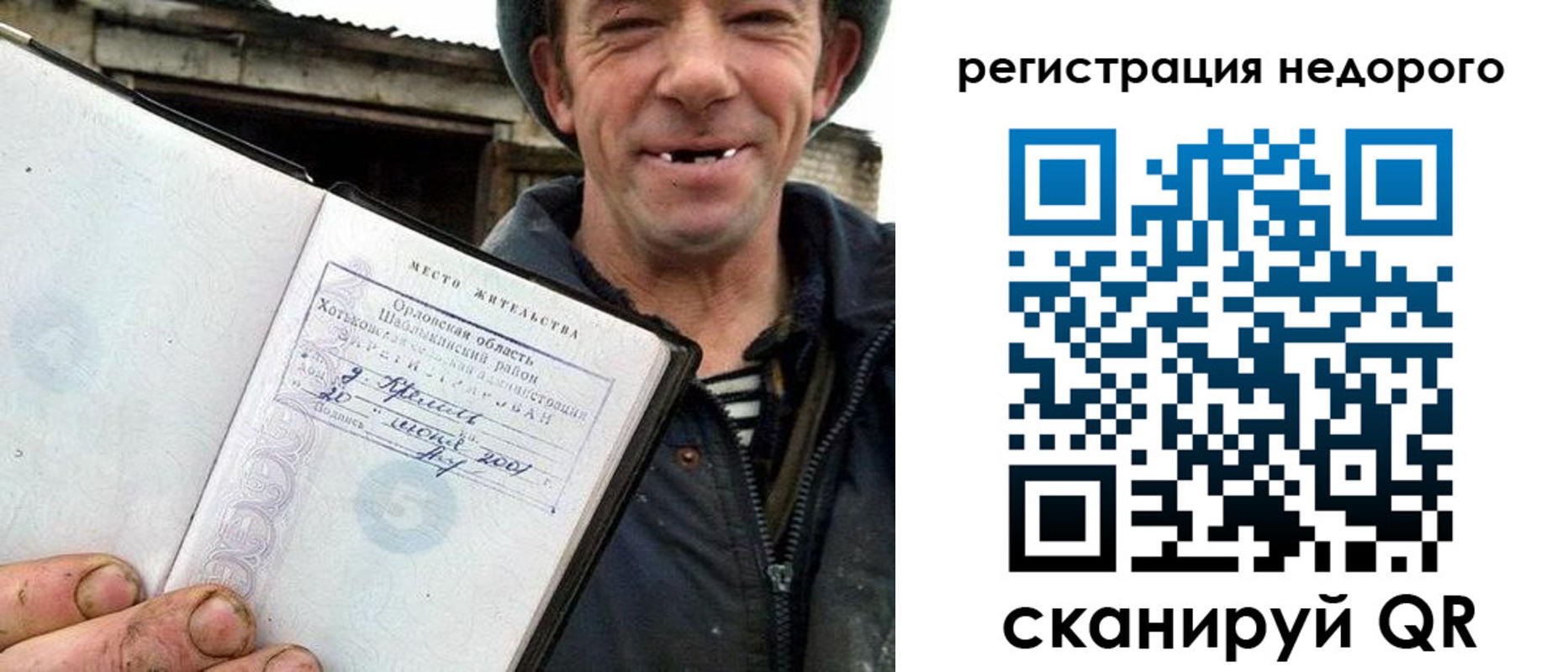 прописка для военкомата в Рыльске