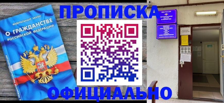 временная регистрация для всех в Рыльске