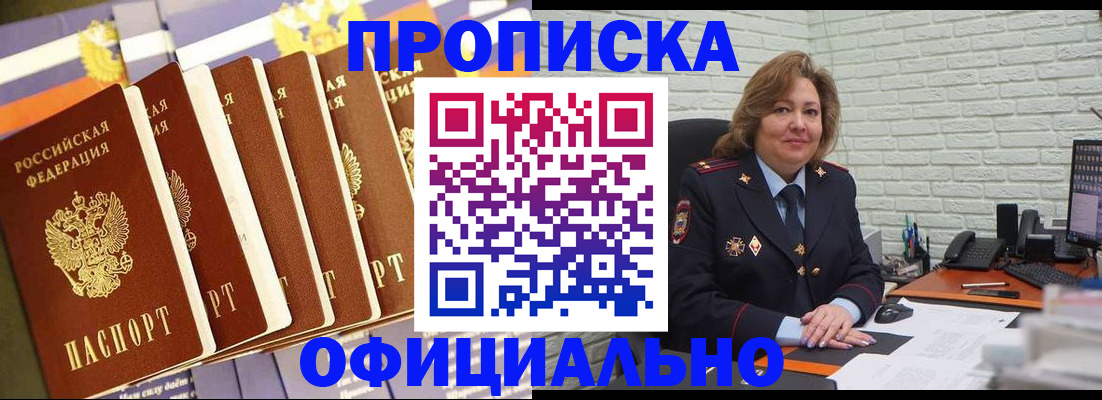 временная регистрация законно в Рыльске