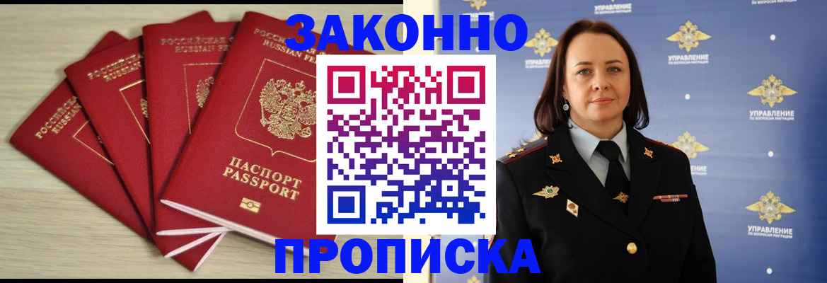 временная регистрация поиск в Рыльске