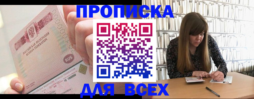 временная регистрация гарантия в Рыльске