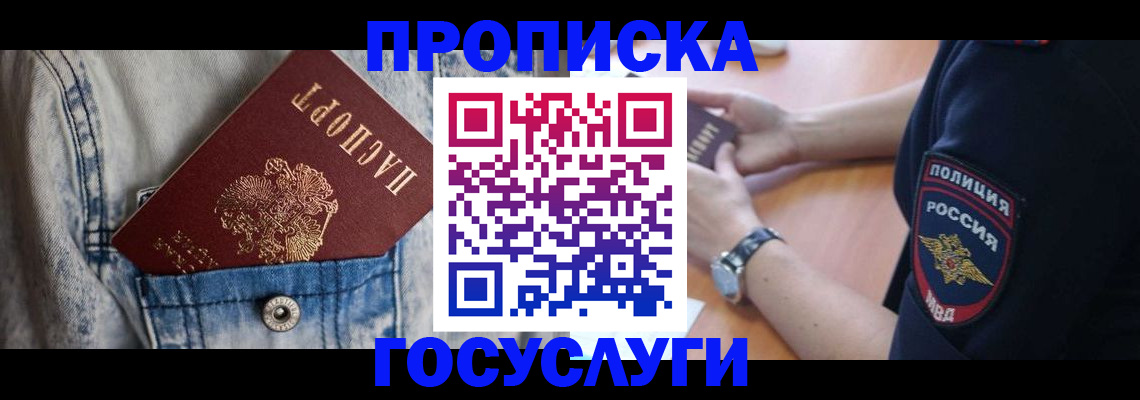 пропишу в квартире в Рыльске