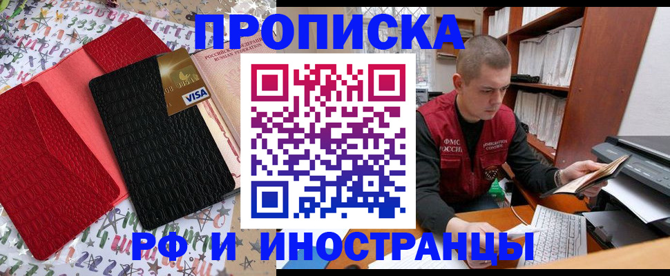 прописка в квартире в Рыльске