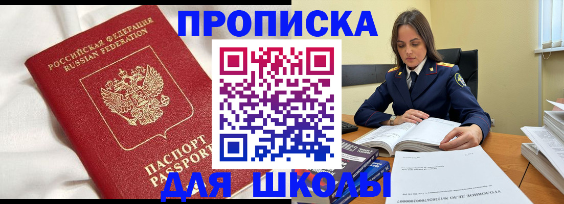временная регистрация собственник в Рыльске