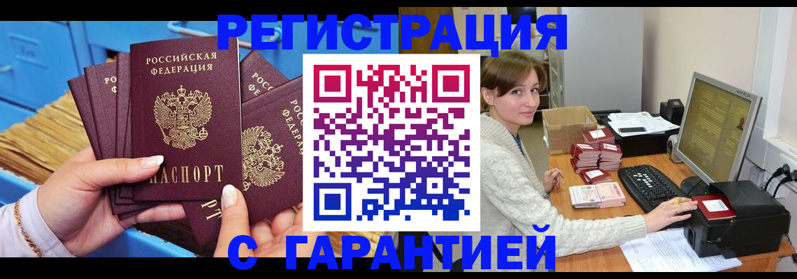 прописка поиск в Рыльске