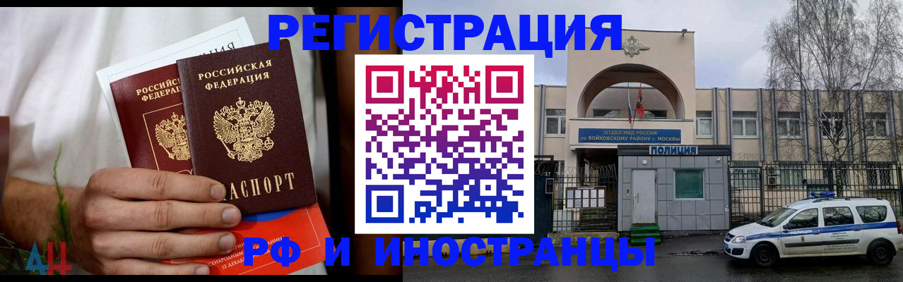 временная регистрация поиск в Рыльске