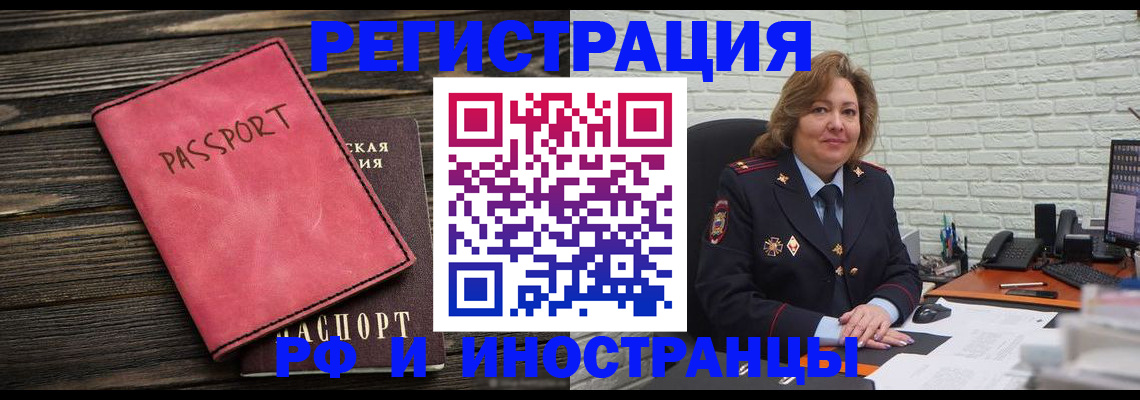 где прописаться в Рыльске