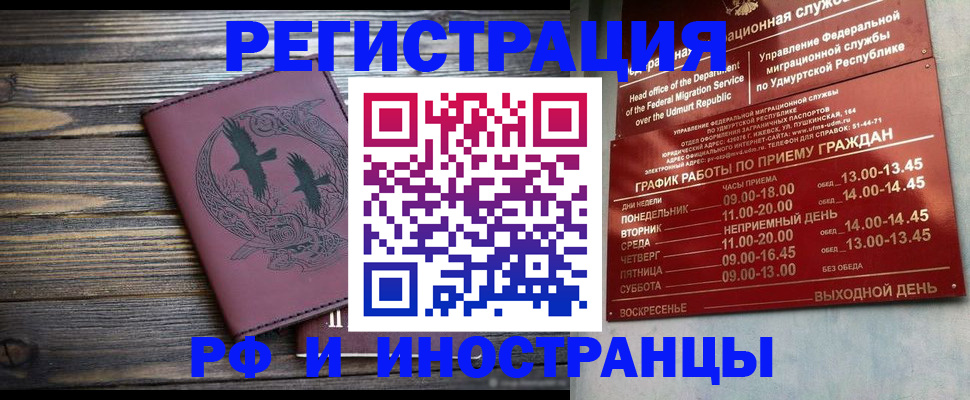 временная прописка в Рыльске