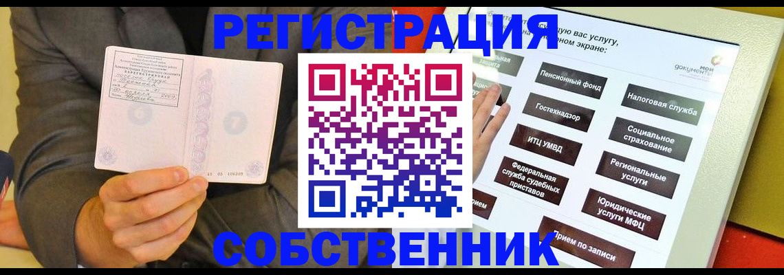 прописка регистрация в Рыльске