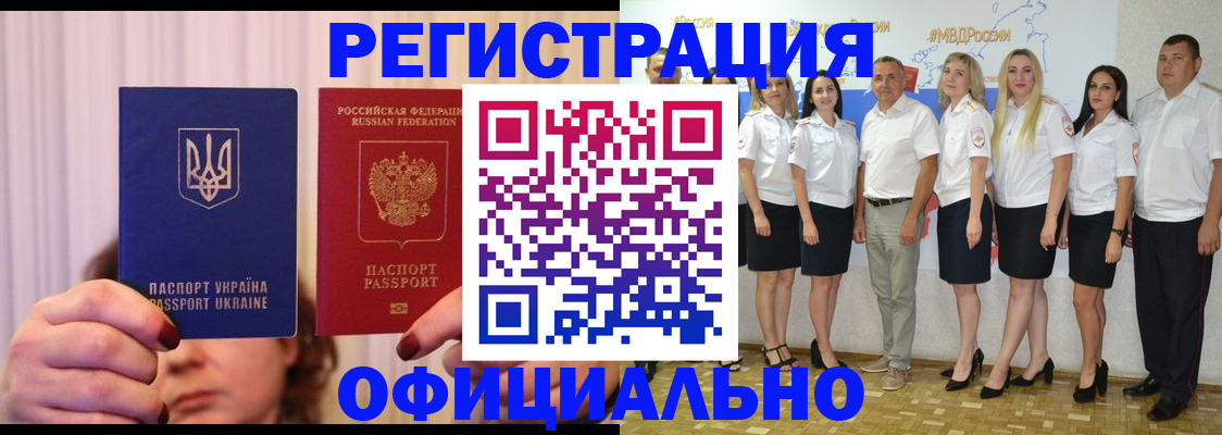 прописка в Рыльске