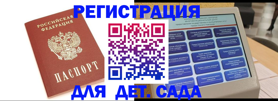 временная регистрация недорого в Рыльске
