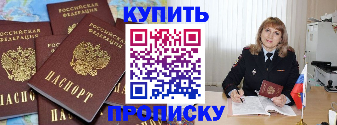 пропишу в квартире в Рыльске